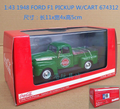 Coca-Cola可口可樂車 1948 Ford Pickup (綠色) 1/43 合金車模 674312